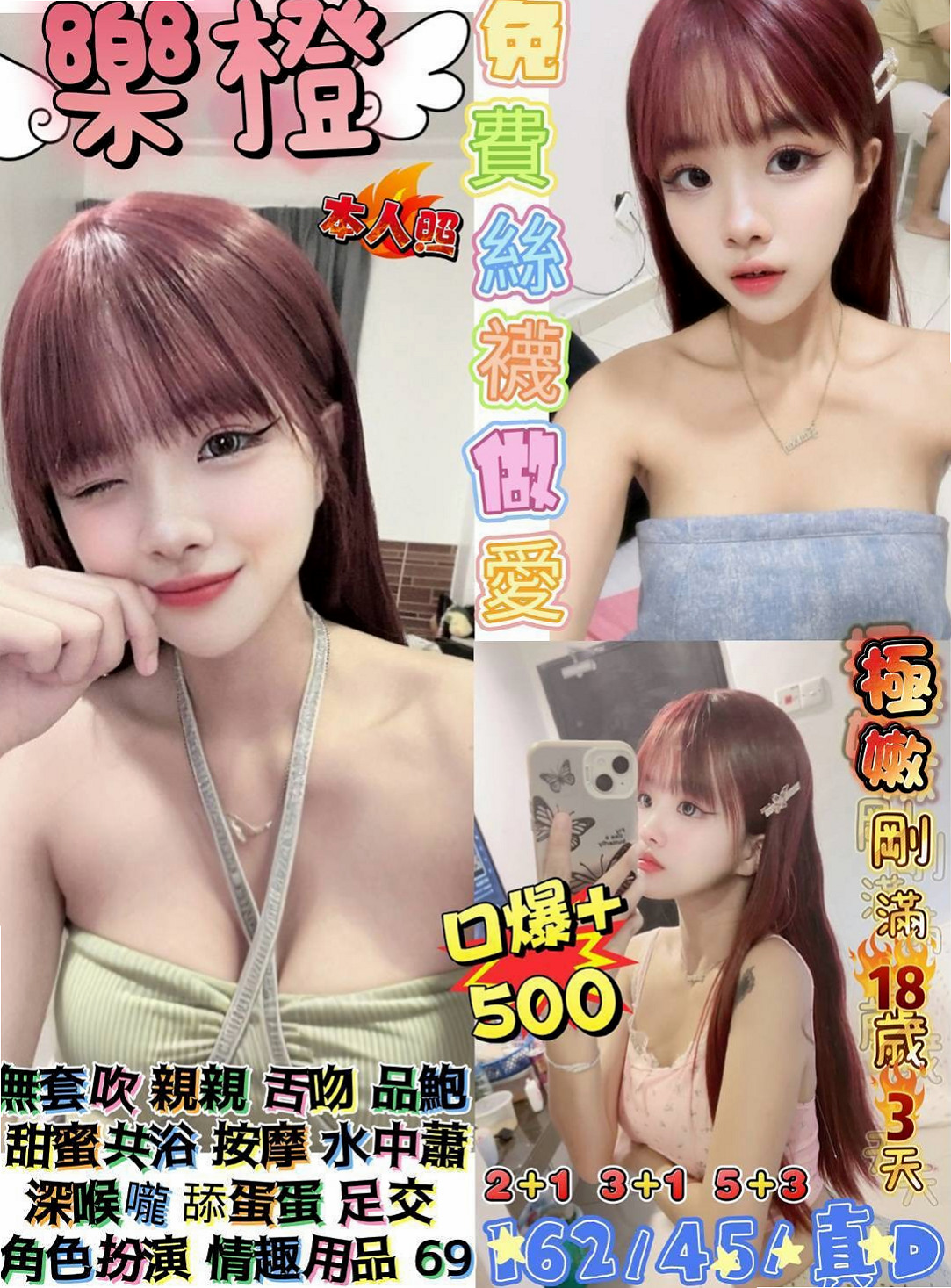 頭城外送服務精選|安琪|年輕學生妹|胸圍E罩杯|年齡18歲|身高166cm|體重45kg|特點:淫蕩.主動.又敢玩.強姦式服務 加節可後門 顏射 口爆!!來吧 來吧
